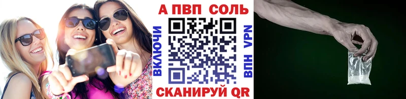 Alfa_PVP VHQ  Черногорск 