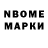 Марки 25I-NBOMe 1500мкг Yous 57