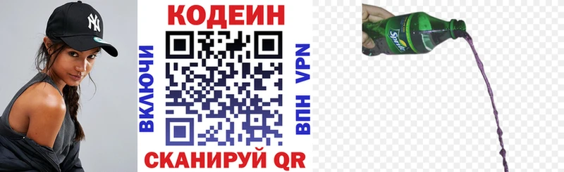 купить закладку  Черногорск  Кодеин Purple Drank 