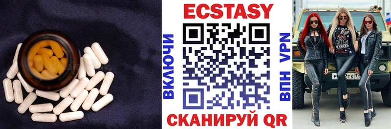 площадка клад  Черногорск  Ecstasy 280мг 