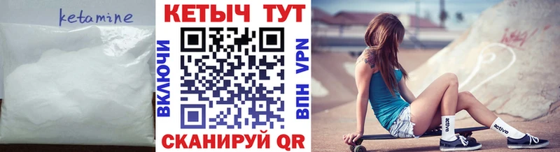 Кетамин VHQ  Черногорск 