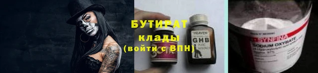 марки nbome Бородино