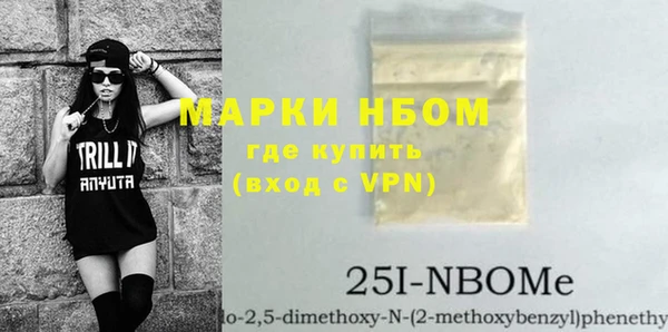 марки nbome Бородино
