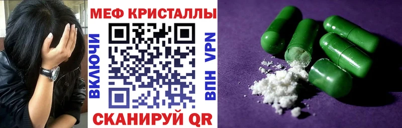 кракен зеркало  как найти закладки  Черногорск  Мефедрон кристаллы 